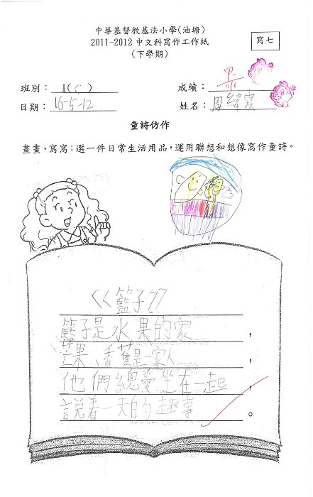 1C 周緯霖